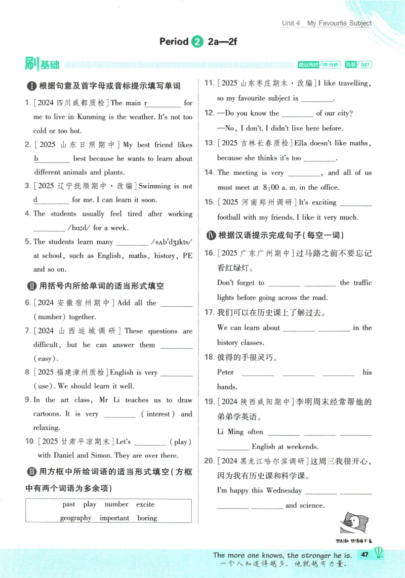 2026版《初中必刷题》英语RJ7上_A007初中必刷合集2_A039初中必刷题合集_7上_2026版《初中必刷题》英语RJ7上