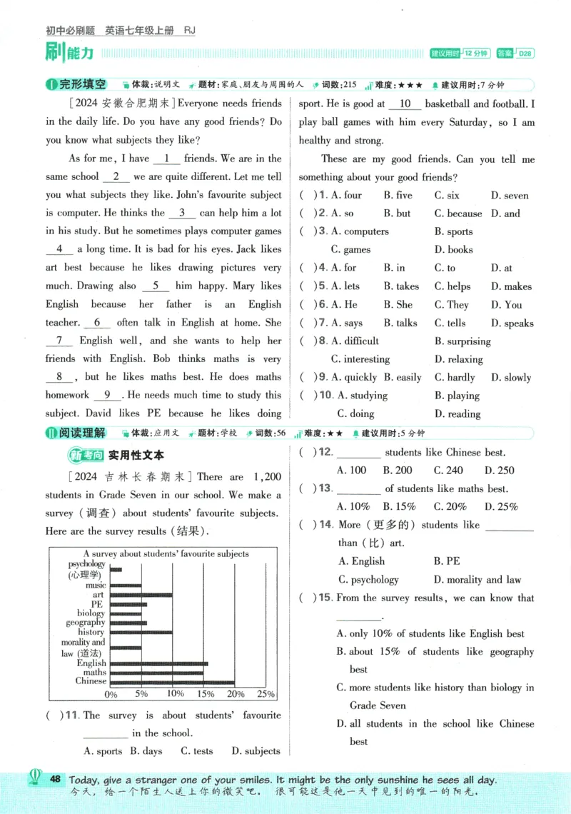 2026版《初中必刷题》英语RJ7上_A007初中必刷合集2_A039初中必刷题合集_7上_2026版《初中必刷题》英语RJ7上