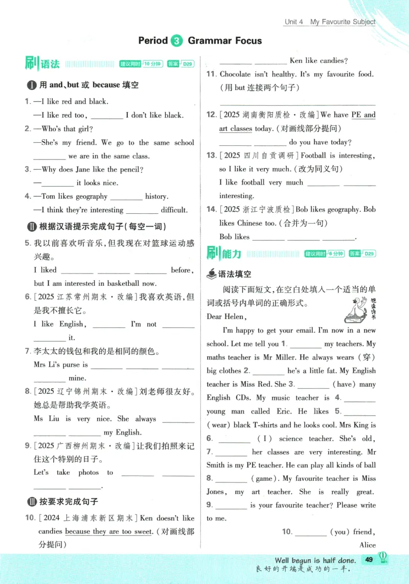 2026版《初中必刷题》英语RJ7上_A007初中必刷合集2_A039初中必刷题合集_7上_2026版《初中必刷题》英语RJ7上