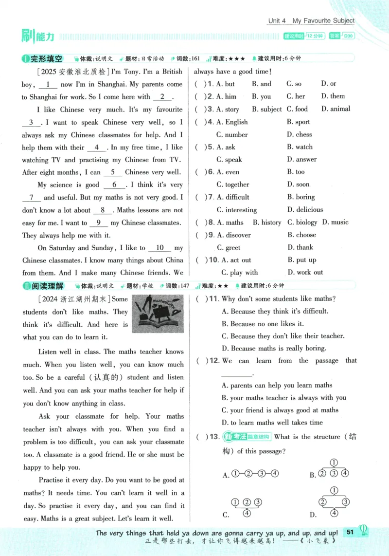 2026版《初中必刷题》英语RJ7上_A007初中必刷合集2_A039初中必刷题合集_7上_2026版《初中必刷题》英语RJ7上