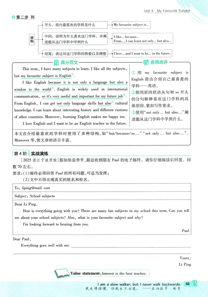 2026版《初中必刷题》英语RJ7上_A007初中必刷合集2_A039初中必刷题合集_7上_2026版《初中必刷题》英语RJ7上