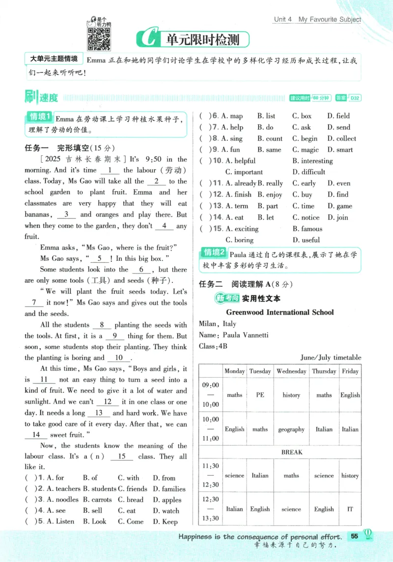 2026版《初中必刷题》英语RJ7上_A007初中必刷合集2_A039初中必刷题合集_7上_2026版《初中必刷题》英语RJ7上