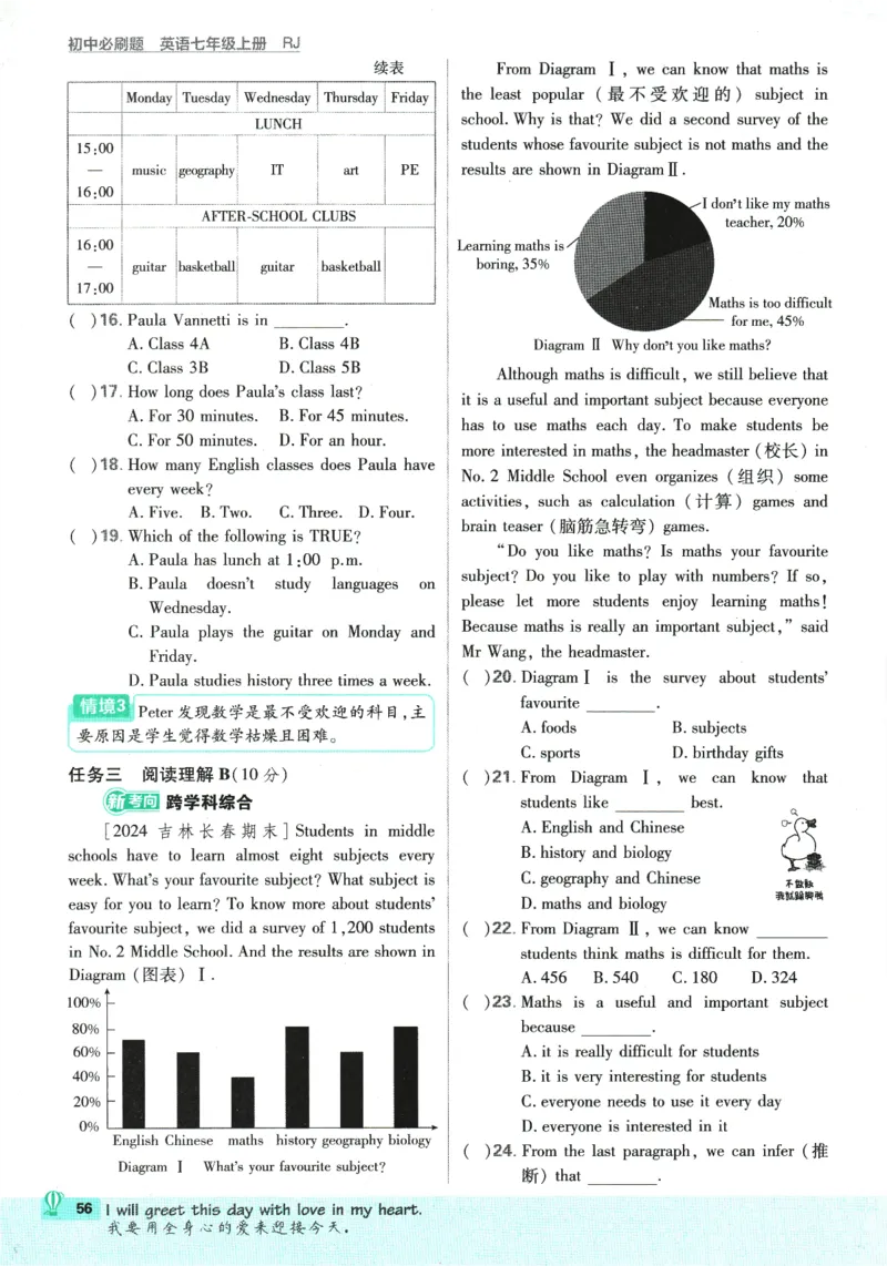 2026版《初中必刷题》英语RJ7上_A007初中必刷合集2_A039初中必刷题合集_7上_2026版《初中必刷题》英语RJ7上