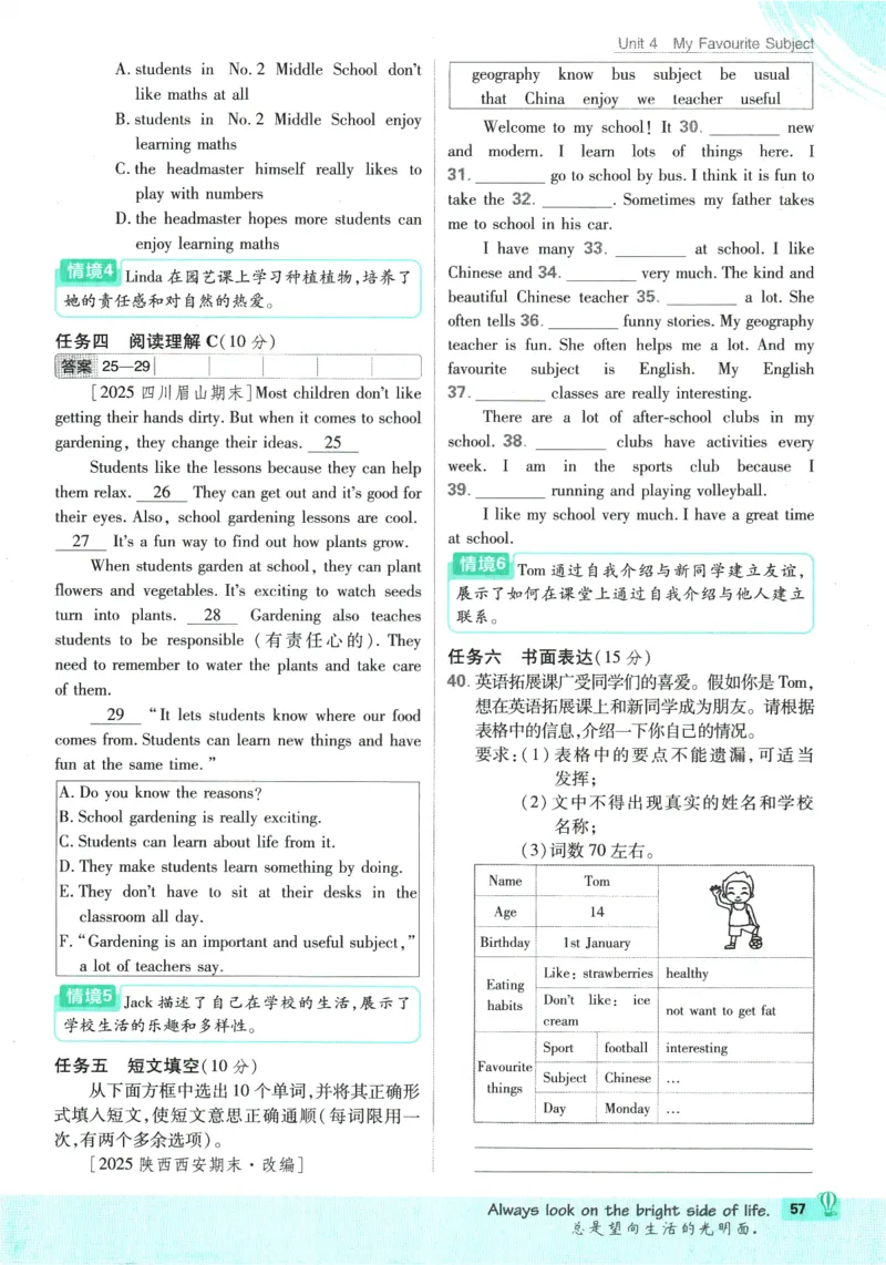 2026版《初中必刷题》英语RJ7上_A007初中必刷合集2_A039初中必刷题合集_7上_2026版《初中必刷题》英语RJ7上