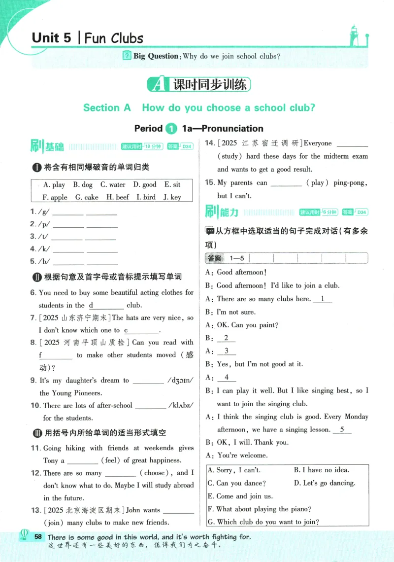 2026版《初中必刷题》英语RJ7上_A007初中必刷合集2_A039初中必刷题合集_7上_2026版《初中必刷题》英语RJ7上