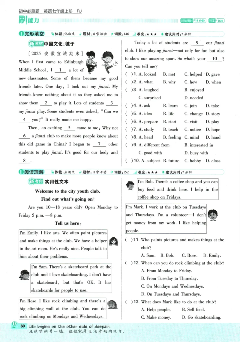 2026版《初中必刷题》英语RJ7上_A007初中必刷合集2_A039初中必刷题合集_7上_2026版《初中必刷题》英语RJ7上