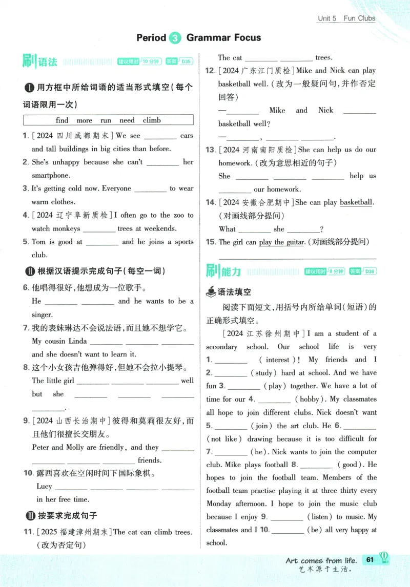 2026版《初中必刷题》英语RJ7上_A007初中必刷合集2_A039初中必刷题合集_7上_2026版《初中必刷题》英语RJ7上