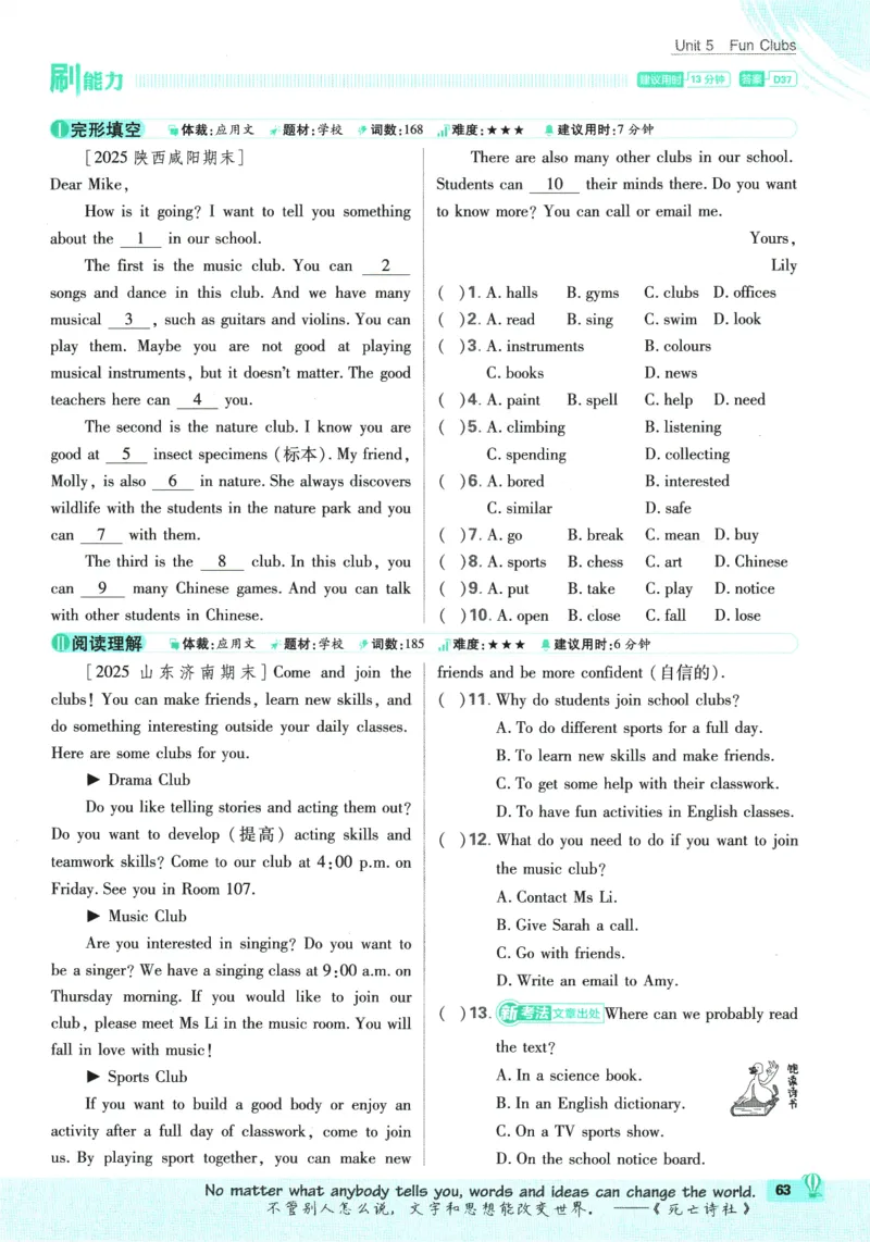 2026版《初中必刷题》英语RJ7上_A007初中必刷合集2_A039初中必刷题合集_7上_2026版《初中必刷题》英语RJ7上