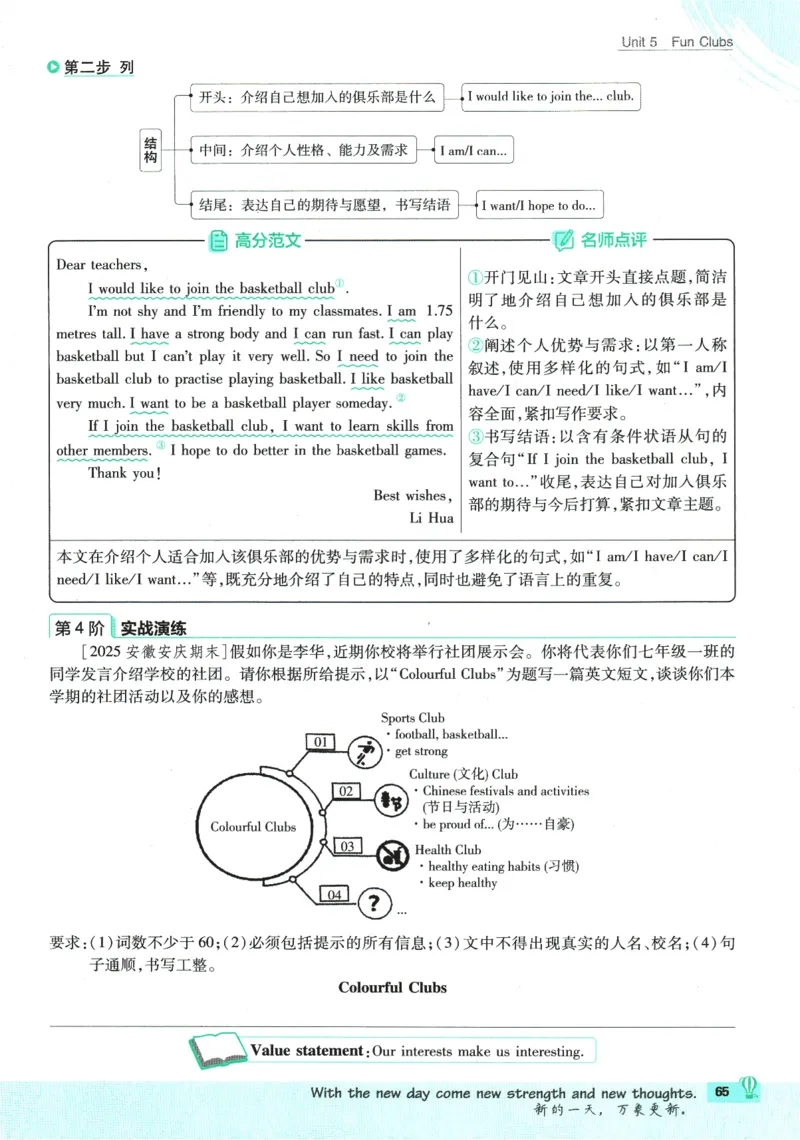 2026版《初中必刷题》英语RJ7上_A007初中必刷合集2_A039初中必刷题合集_7上_2026版《初中必刷题》英语RJ7上