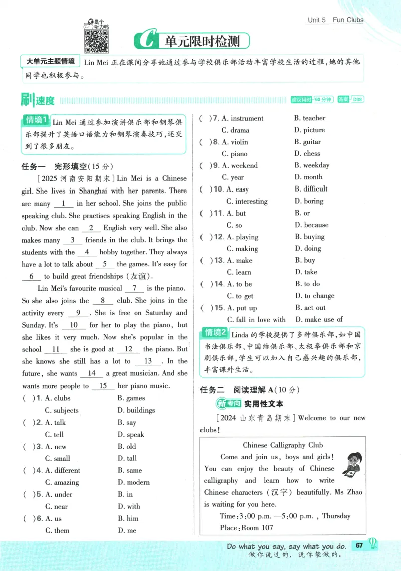 2026版《初中必刷题》英语RJ7上_A007初中必刷合集2_A039初中必刷题合集_7上_2026版《初中必刷题》英语RJ7上