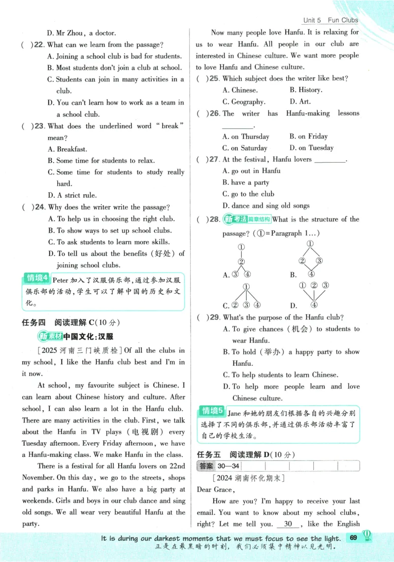 2026版《初中必刷题》英语RJ7上_A007初中必刷合集2_A039初中必刷题合集_7上_2026版《初中必刷题》英语RJ7上