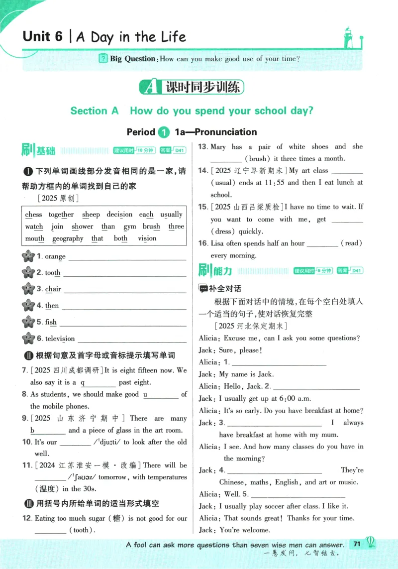 2026版《初中必刷题》英语RJ7上_A007初中必刷合集2_A039初中必刷题合集_7上_2026版《初中必刷题》英语RJ7上