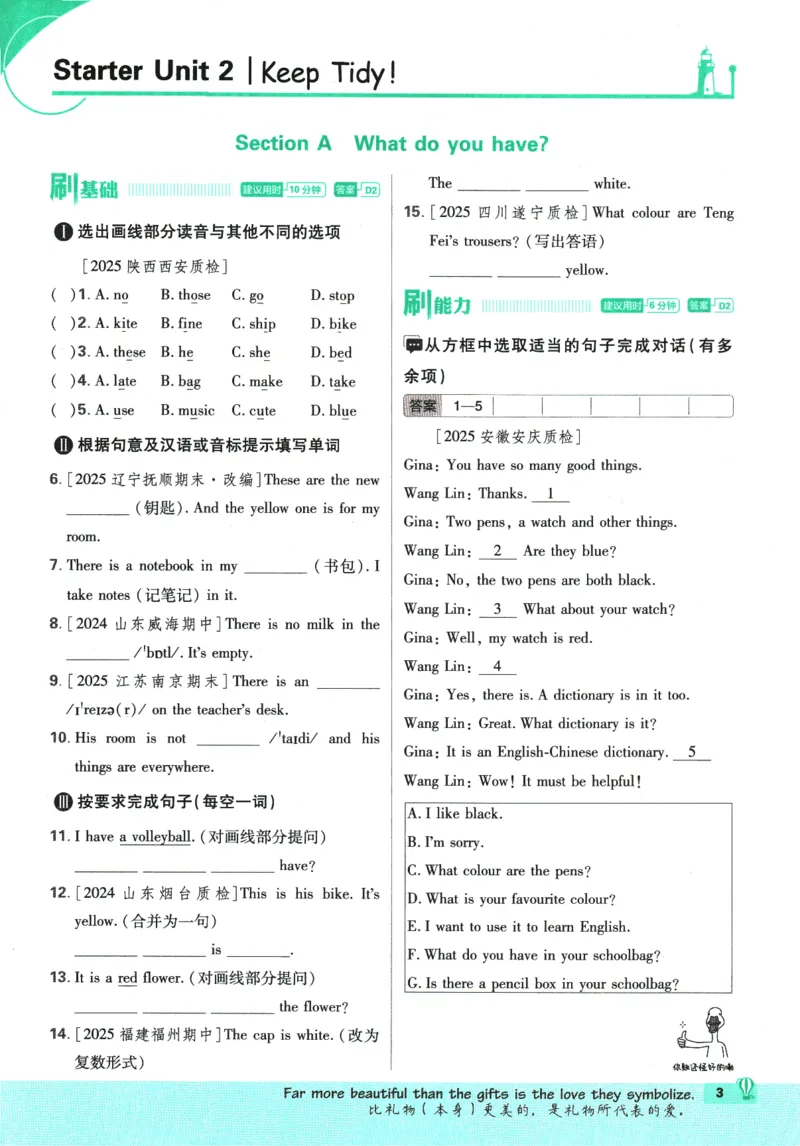 2026版《初中必刷题》英语RJ7上_A007初中必刷合集2_A039初中必刷题合集_7上_2026版《初中必刷题》英语RJ7上