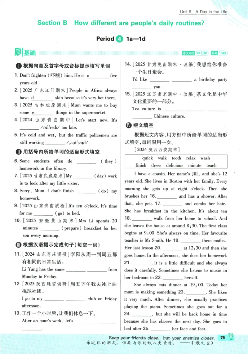 2026版《初中必刷题》英语RJ7上_A007初中必刷合集2_A039初中必刷题合集_7上_2026版《初中必刷题》英语RJ7上