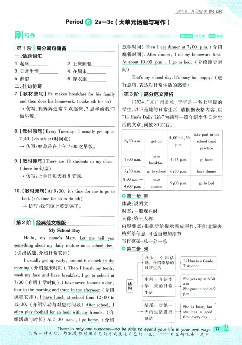 2026版《初中必刷题》英语RJ7上_A007初中必刷合集2_A039初中必刷题合集_7上_2026版《初中必刷题》英语RJ7上