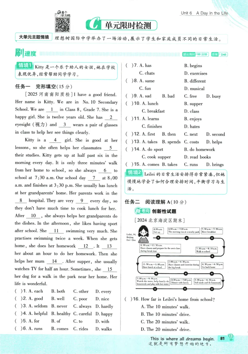 2026版《初中必刷题》英语RJ7上_A007初中必刷合集2_A039初中必刷题合集_7上_2026版《初中必刷题》英语RJ7上