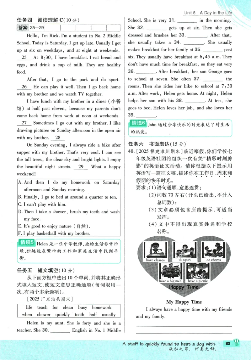 2026版《初中必刷题》英语RJ7上_A007初中必刷合集2_A039初中必刷题合集_7上_2026版《初中必刷题》英语RJ7上