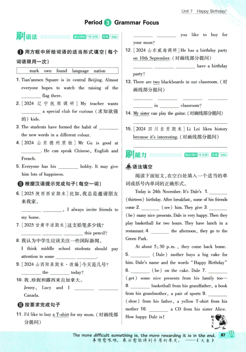 2026版《初中必刷题》英语RJ7上_A007初中必刷合集2_A039初中必刷题合集_7上_2026版《初中必刷题》英语RJ7上