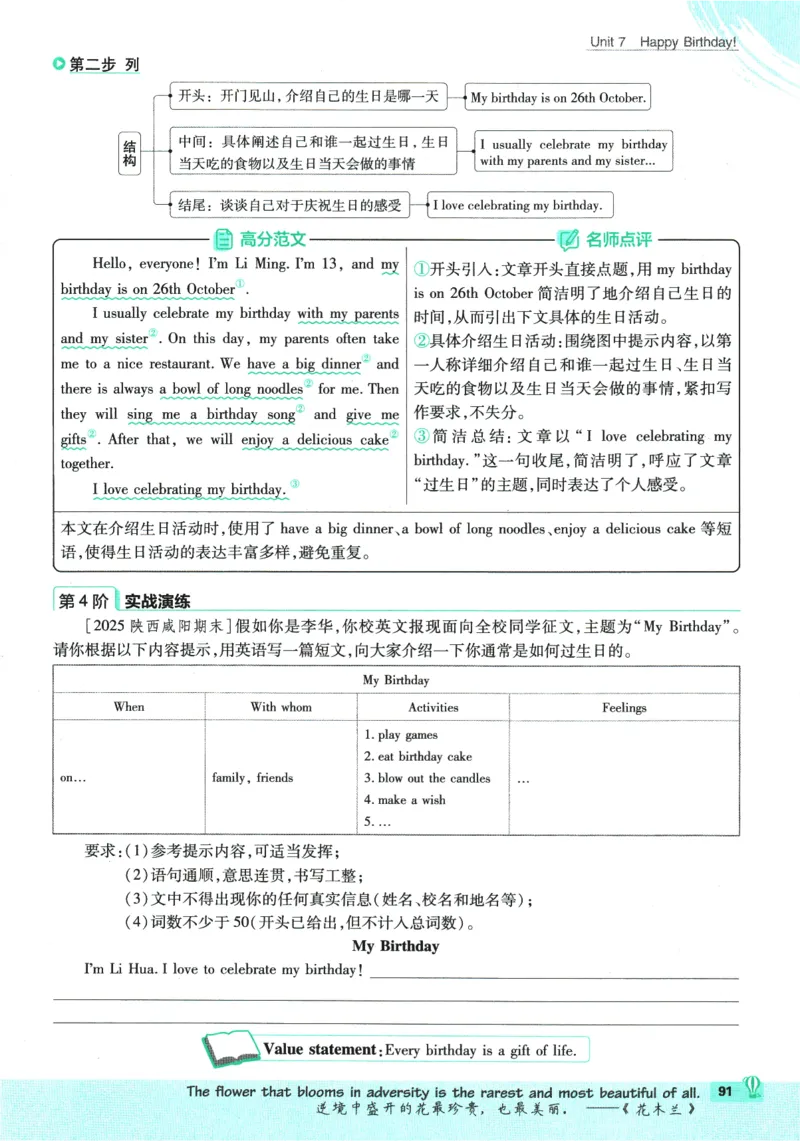 2026版《初中必刷题》英语RJ7上_A007初中必刷合集2_A039初中必刷题合集_7上_2026版《初中必刷题》英语RJ7上