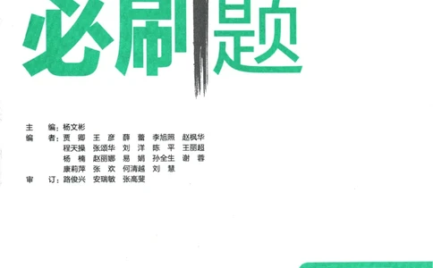 2026版《初中必刷题》英语RJ7上_A007初中必刷合集2_A039初中必刷题合集_7上_2026版《初中必刷题》英语RJ7上