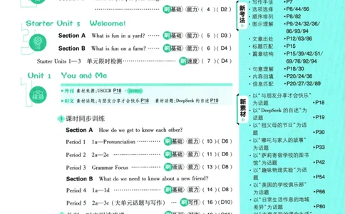 2026版《初中必刷题》英语RJ7上_A007初中必刷合集2_A039初中必刷题合集_7上_2026版《初中必刷题》英语RJ7上