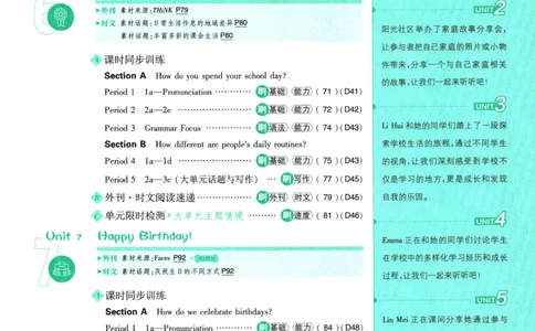 2026版《初中必刷题》英语RJ7上_A007初中必刷合集2_A039初中必刷题合集_7上_2026版《初中必刷题》英语RJ7上