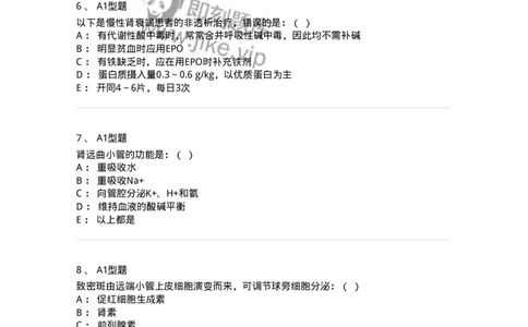 110224-第十三篇肾内科-174812_军队文职(1)_01.军队文职真题-专业课_（全）版本一（历年真题+章节练习+模拟题）_临床医学(军队文职)_章节练习_纯题目