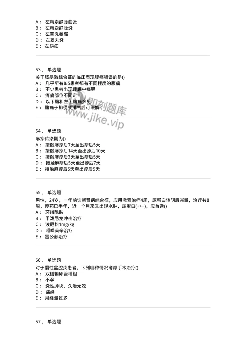 0-军队文职人员招聘《临床医学》模拟预测9-325616_军队文职(1)_01.军队文职真题-专业课_（全）版本一（历年真题+章节练习+模拟题）_临床医学(军队文职)_预测模拟_纯题目