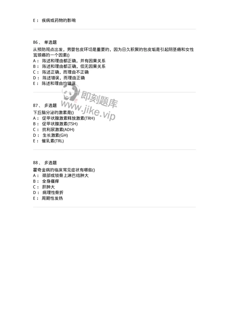 0-军队文职人员招聘《临床医学》模拟预测9-325616_军队文职(1)_01.军队文职真题-专业课_（全）版本一（历年真题+章节练习+模拟题）_临床医学(军队文职)_预测模拟_纯题目