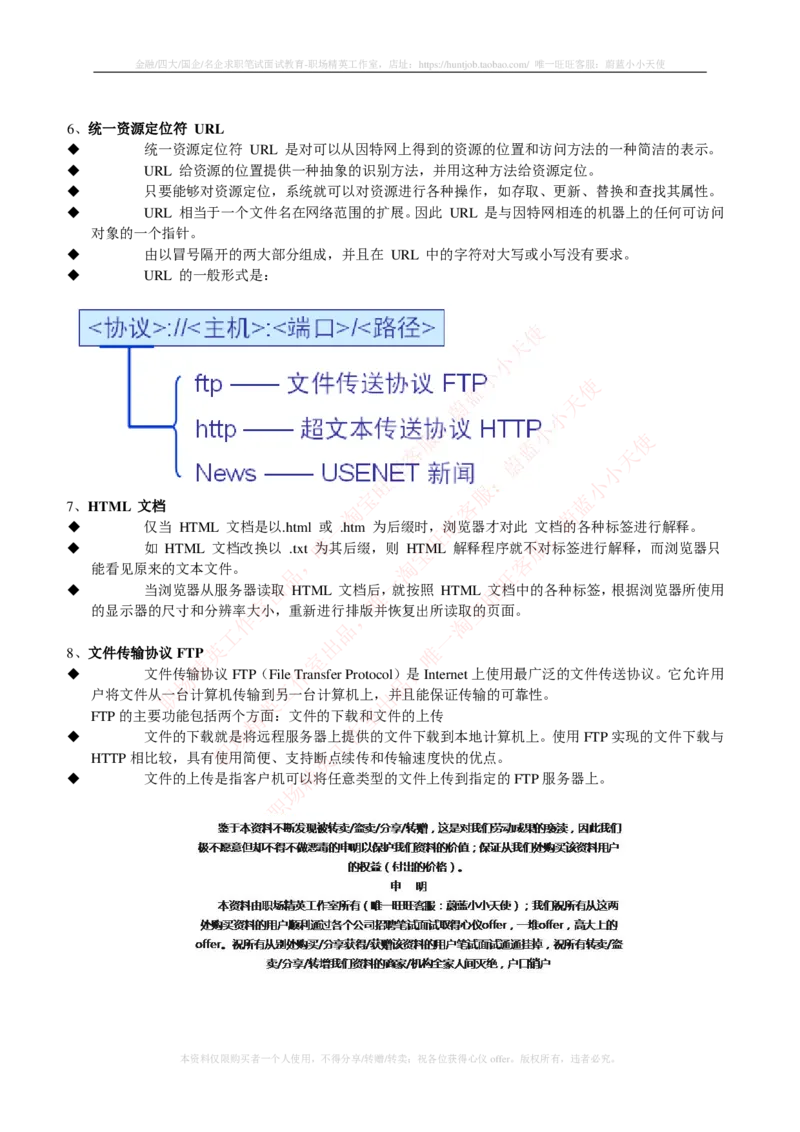通信类-计算机网络重要知识点_2025春招题库汇总_国企题库_中国烟草_3Yancao笔试专业完整知识点（仅需看本专业）_3.14通信类