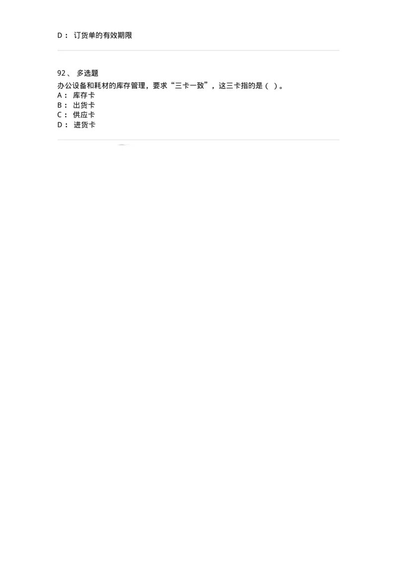 1224-2018年军队文职考试《公务员》真题-137976_军队文职(1)_01.军队文职真题-专业课_（全）版本一（历年真题+章节练习+模拟题）_公务员(军队文职)_历年真题_纯题目