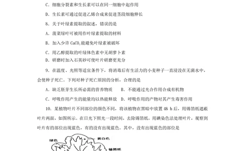 2013年高考生物试卷（海南）（空白卷）_生物历年高考真题_新&middot;PDF版2008-2025&middot;高考生物真题_生物（按省份分类）2008-2025_2008-2024&middot;（海南）生物高考真题