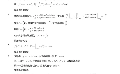 2021年军队文职人员招聘考试理工学类-数学3+化学试卷（解析）_军队文职(1)_01.军队文职真题-专业课_（全）版本一（历年真题+章节练习+模拟题）_化学(军队文职)_历年真题