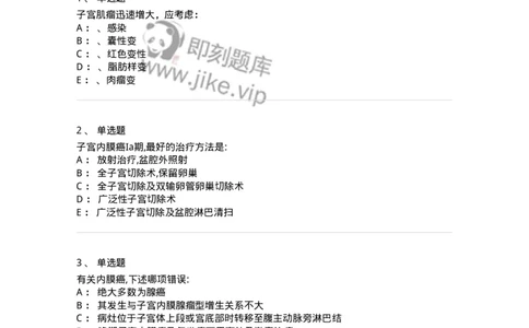 110112-第十二部分子宫肌瘤子宫内膜癌-174789_军队文职(1)_01.军队文职真题-专业课_（全）版本一（历年真题+章节练习+模拟题）_临床医学(军队文职)_章节练习_纯题目