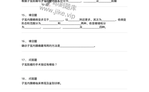 110112-第十二部分子宫肌瘤子宫内膜癌-174789_军队文职(1)_01.军队文职真题-专业课_（全）版本一（历年真题+章节练习+模拟题）_临床医学(军队文职)_章节练习_纯题目