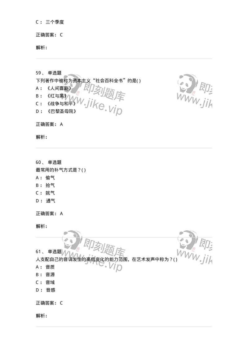 1606-2025年军队文职人员招聘《戏剧与影视》模拟预测2-137572_军队文职(1)_01.军队文职真题-专业课_（全）版本一（历年真题+章节练习+模拟题）_戏剧与影视(军队文职)_预测模拟_题目+解析