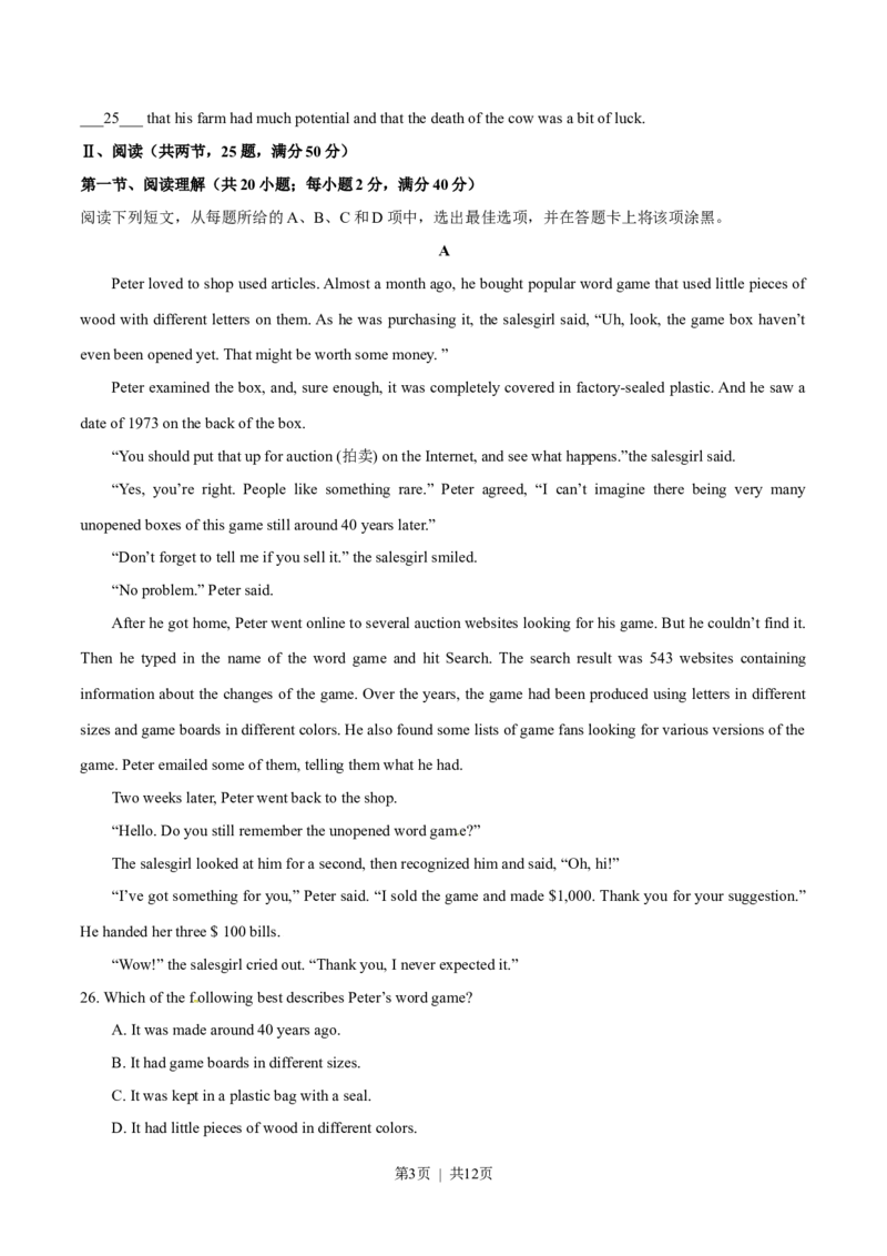 2015年高考英语试卷（广东）（空白卷）_英语历年高考真题_新&middot;Word版2008-2025&middot;高考英语真题_英语（按省份分类）2008-2025_2008-2025&middot;（广东）英语高考真题