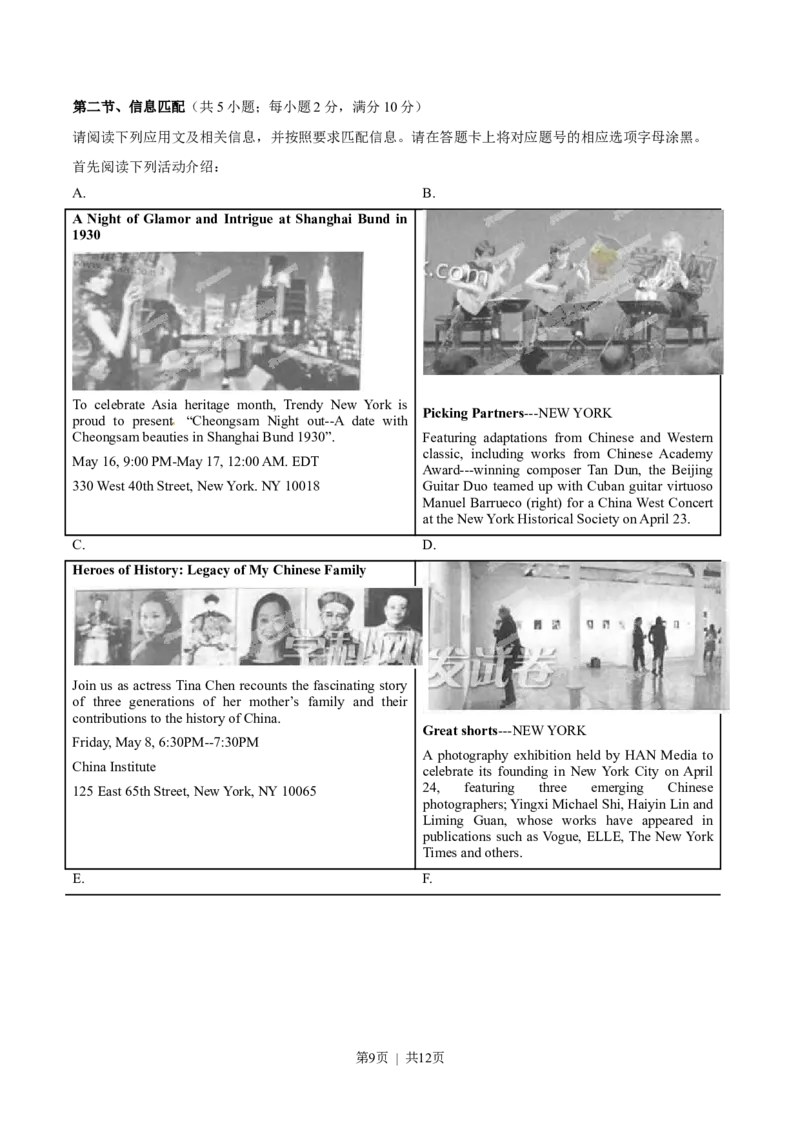 2015年高考英语试卷（广东）（空白卷）_英语历年高考真题_新&middot;Word版2008-2025&middot;高考英语真题_英语（按省份分类）2008-2025_2008-2025&middot;（广东）英语高考真题