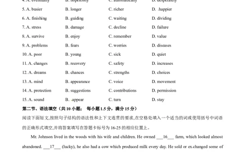 2015年高考英语试卷（广东）（空白卷）_英语历年高考真题_新&middot;Word版2008-2025&middot;高考英语真题_英语（按省份分类）2008-2025_2008-2025&middot;（广东）英语高考真题