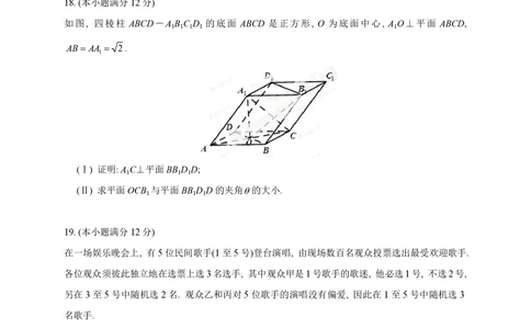 2013年高考数学试卷（理）（陕西）（空白卷）_历年高考真题合集_数学历年高考真题_新&middot;PDF版2008-2025&middot;高考数学真题_数学（按年份分类）2008-2025_2013&middot;高考数学真题