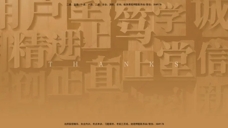 01.2025宋立阳-选择速成-市政实务1（带练）_2026年一级建造师_2026年一建市政_2026年一建市政SVIP_2026一建市政SVIP_03-习题精析✿实战特训✿模考通关_讲义