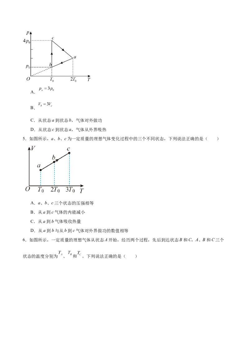 专题08热学中的图像（原卷版）_2025高中物理模型方法技巧高三复习专题练习讲义_高考物理图像与方法