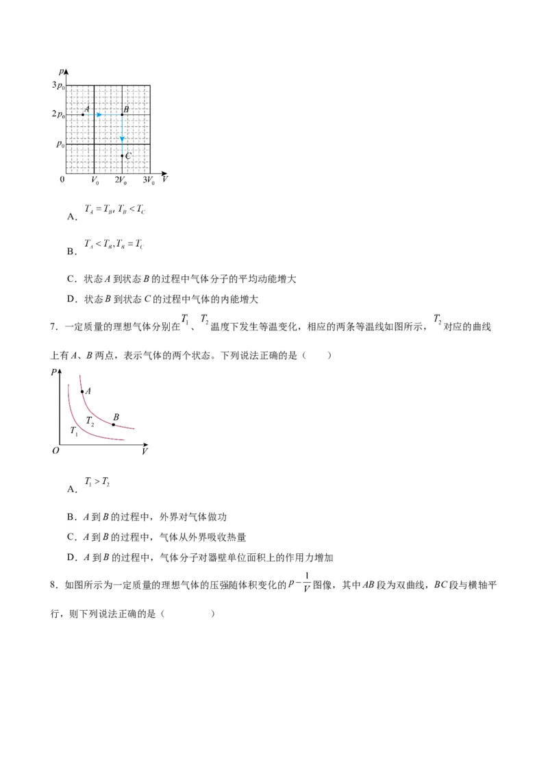 专题08热学中的图像（原卷版）_2025高中物理模型方法技巧高三复习专题练习讲义_高考物理图像与方法