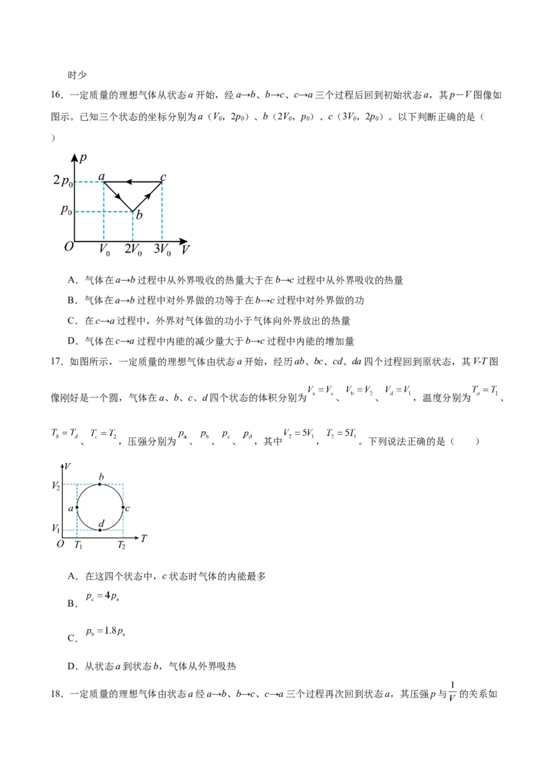 专题08热学中的图像（原卷版）_2025高中物理模型方法技巧高三复习专题练习讲义_高考物理图像与方法