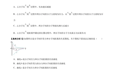 专题08热学中的图像（原卷版）_2025高中物理模型方法技巧高三复习专题练习讲义_高考物理图像与方法