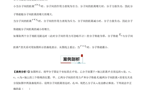 专题08热学中的图像（原卷版）_2025高中物理模型方法技巧高三复习专题练习讲义_高考物理图像与方法