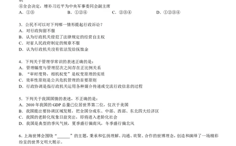 行测部分--常识题题库_2025春招题库汇总_国企题库_华能_1-华能集团-笔试最新行测-能力测试部分题库