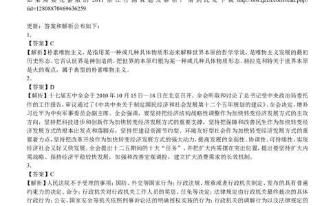 行测部分--常识题题库_2025春招题库汇总_国企题库_华能_1-华能集团-笔试最新行测-能力测试部分题库