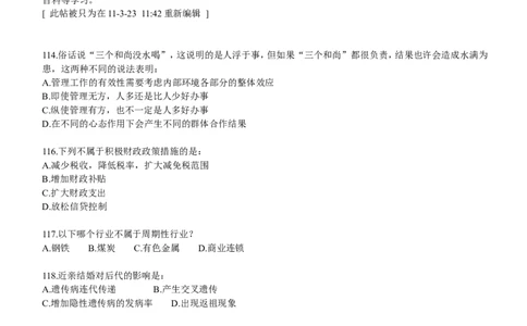 行测部分--常识题题库_2025春招题库汇总_国企题库_华能_1-华能集团-笔试最新行测-能力测试部分题库