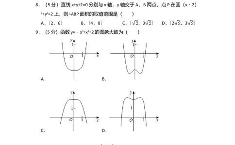 2018年高考数学试卷（文）（新课标Ⅲ）（空白卷）_历年高考真题合集_数学历年高考真题_新&middot;Word版2008-2025&middot;高考数学真题_数学（按年份分类）2008-2025_2018&middot;高考数学真题